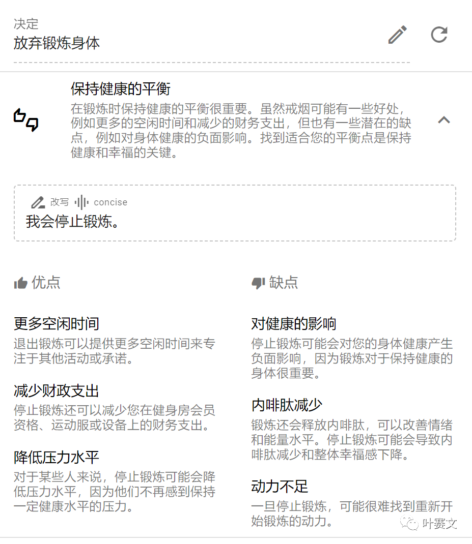 AI 辅助决策工具 AI 辅助决策工具